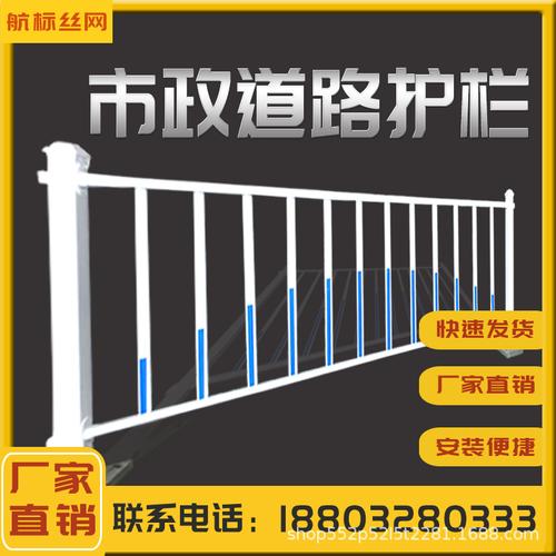 道路护栏隔离栏马路公路市政交通设施防撞栏杆人行道京式围栏栅栏