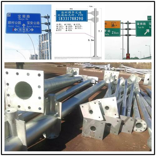 沧州博华交通设施制造 产品供应 高速公路标志牌,道路标志牌